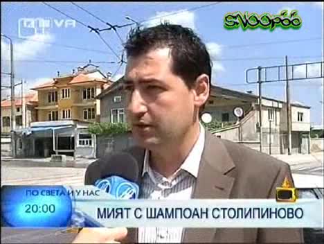 Господари На Ефира - Чистят Улици С Шампоани 18.06.2008 HIgh quality