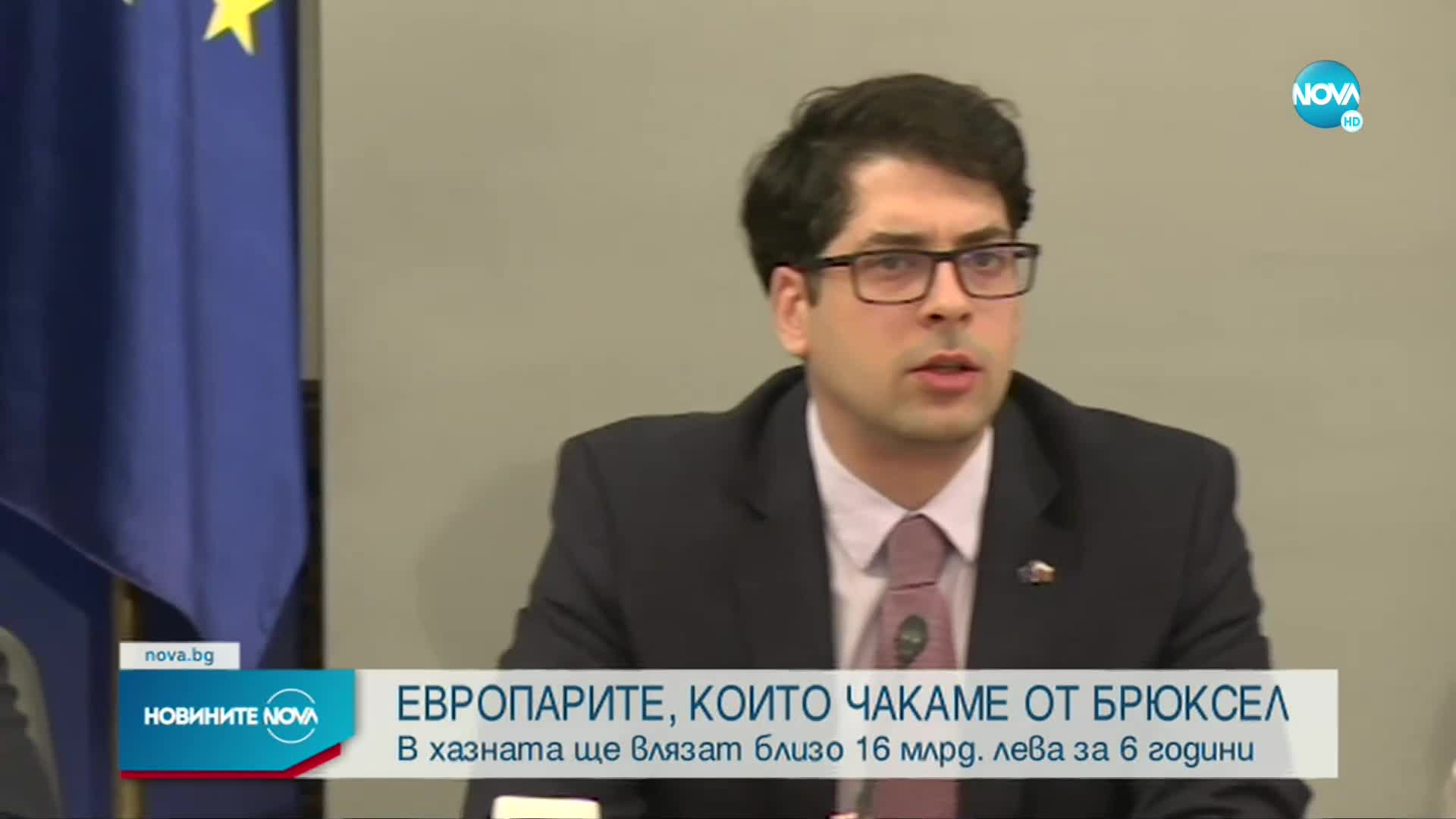 ЕВРОПАРИТЕ ОТ БРЮКСЕЛ: В хазната ще влязат близо 16 млрд. лева за 6 години