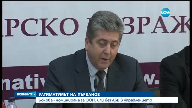 Новините на Нова (14.01.2016 - централна)