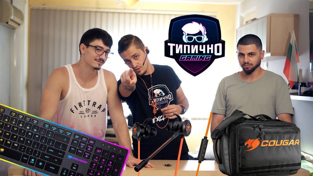 Един по-различен UNBOXING от ТИПИЧНО GAMING ft. Cougar