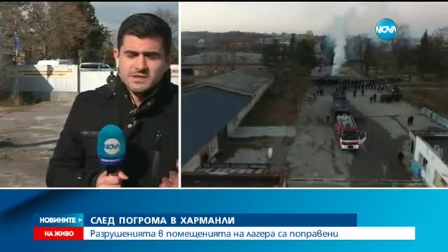 Лагерът в Харманли става от затворен тип от Нова година