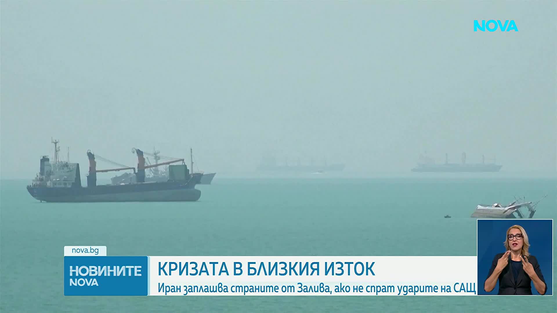Иран заплашва страните от Залива, ако не спрат ударите на САЩ