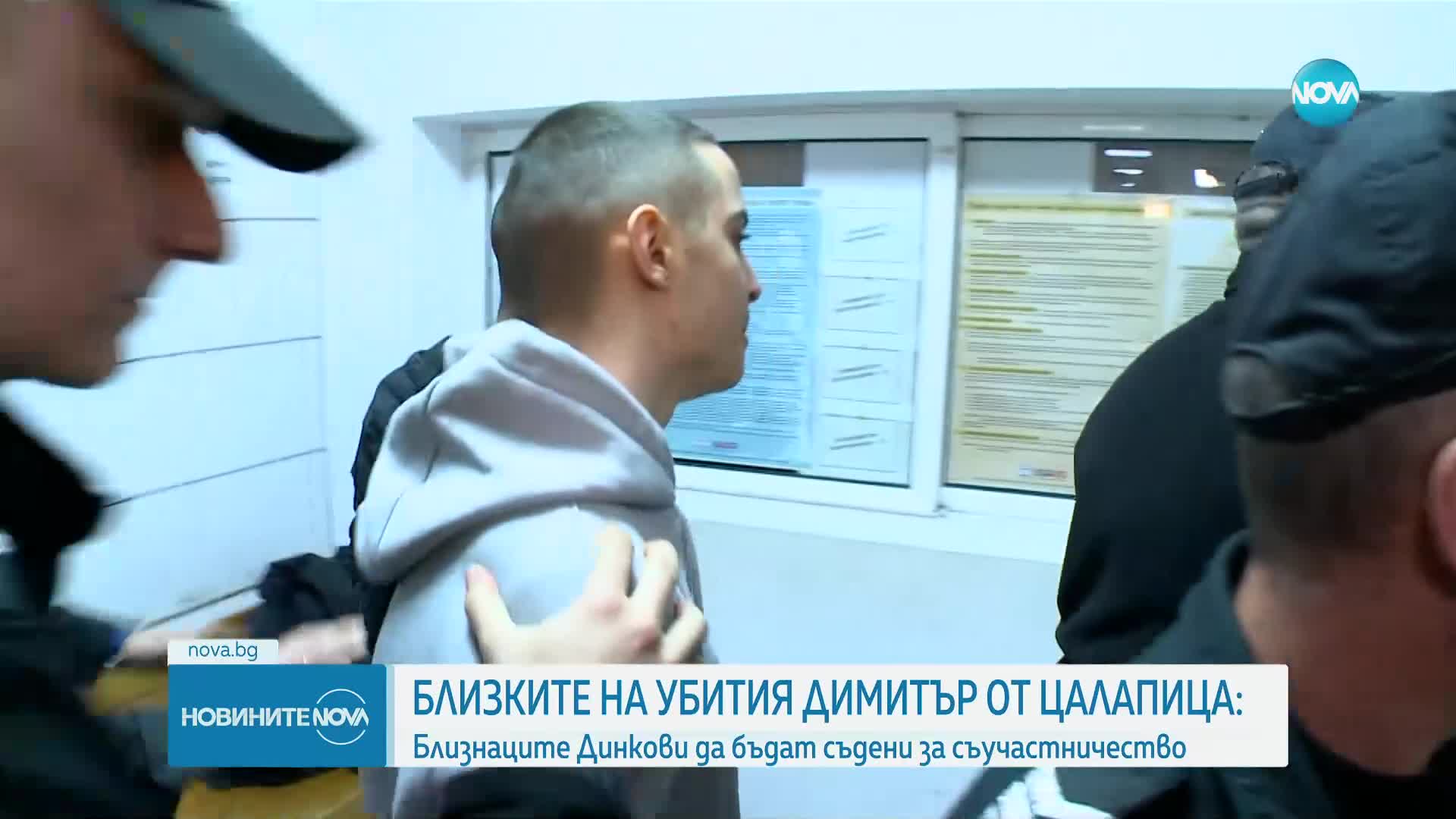 Новините на NOVA (25.01.2024 - обедна емисия)