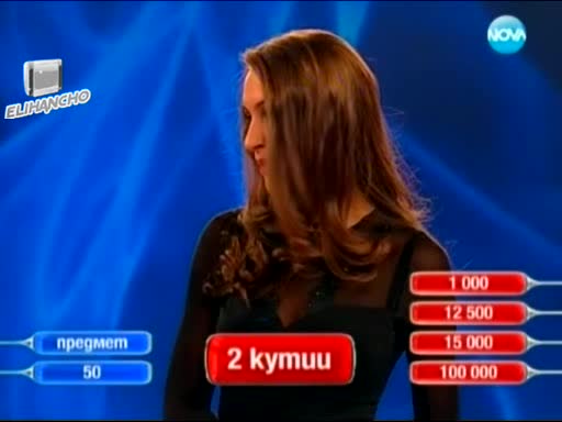 Цеце - 100 000 лева в кутия с рождената и дата