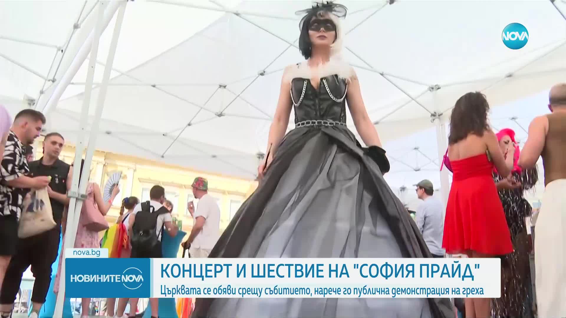 Концерт и шествие на „София прайд”