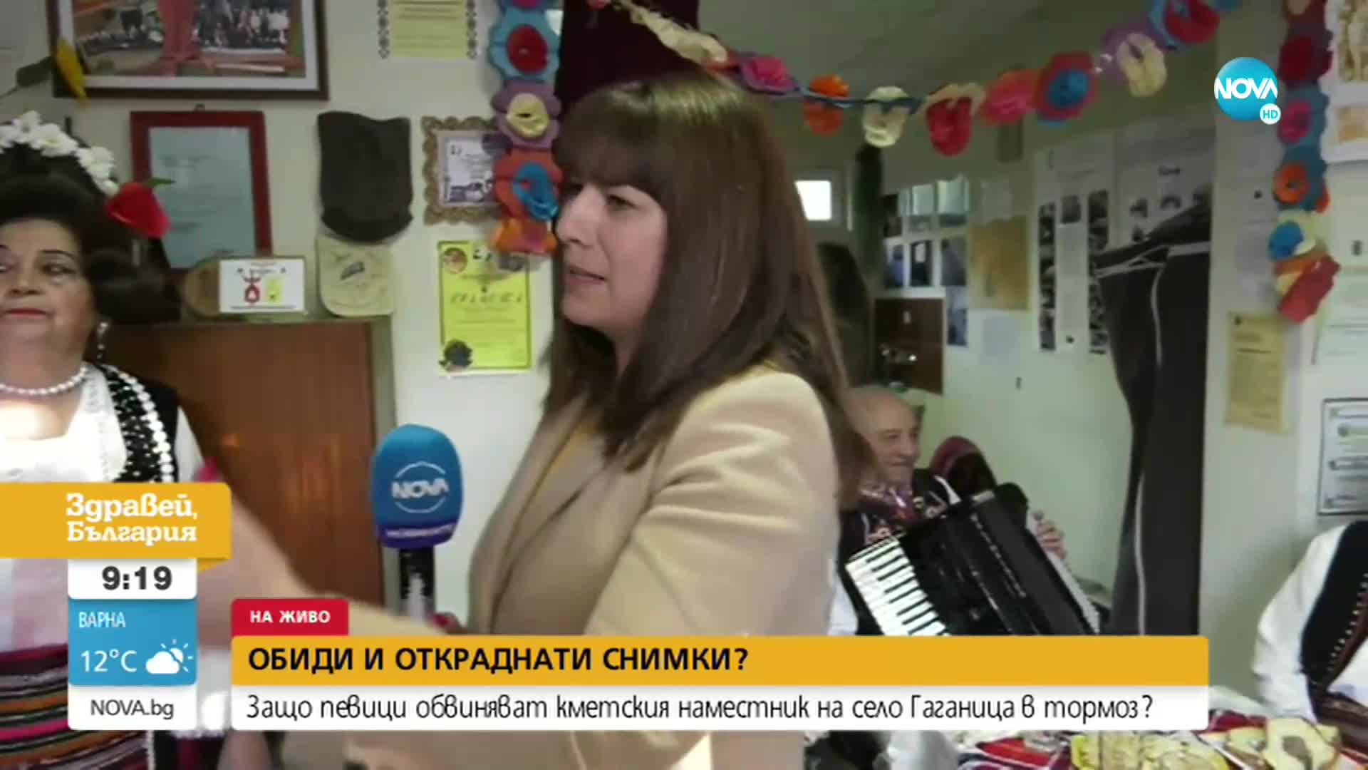 Певици от село Гаганица обвиняват кметския наместник в тормоз