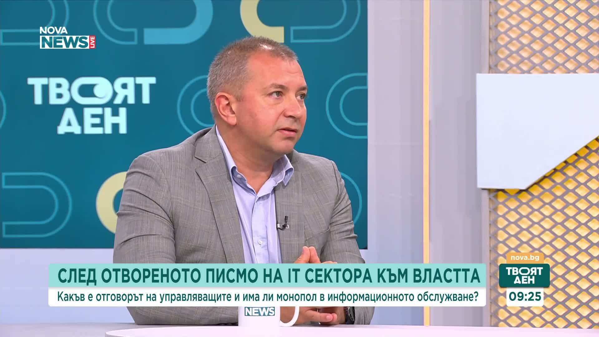 Експерти предупредиха за изкривена конкуренция в IT сектора и пропуски в киберсигурността на държавата