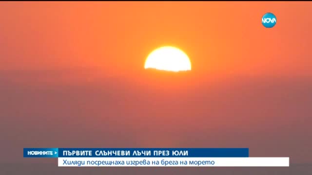 Сиянието на Джулай Морнинг