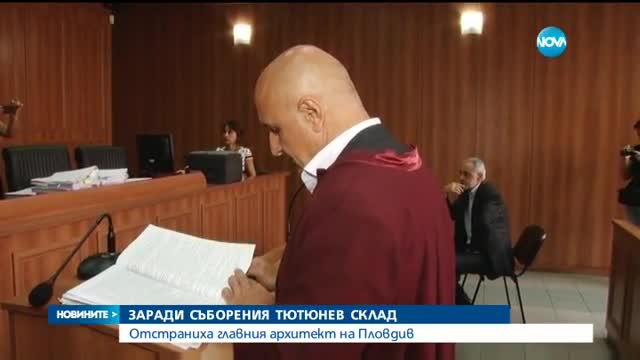 Съдът реши: Главният архитект на Пловдив е отстранен от поста си