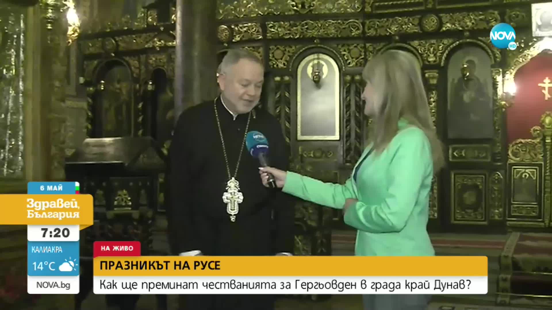 Как ще преминат честванията за Гергьовден в Русе