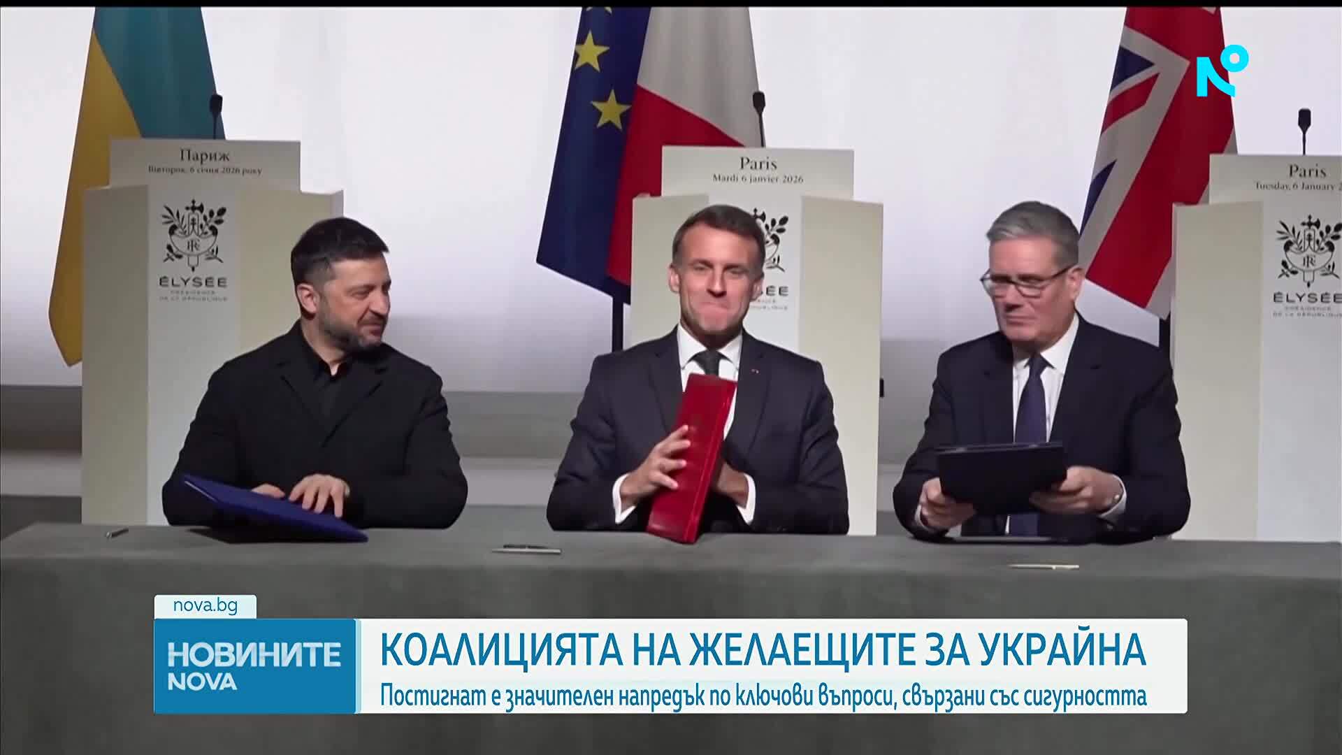 Франция, Великобритания и Украйна подписаха декларация на срещата в Париж