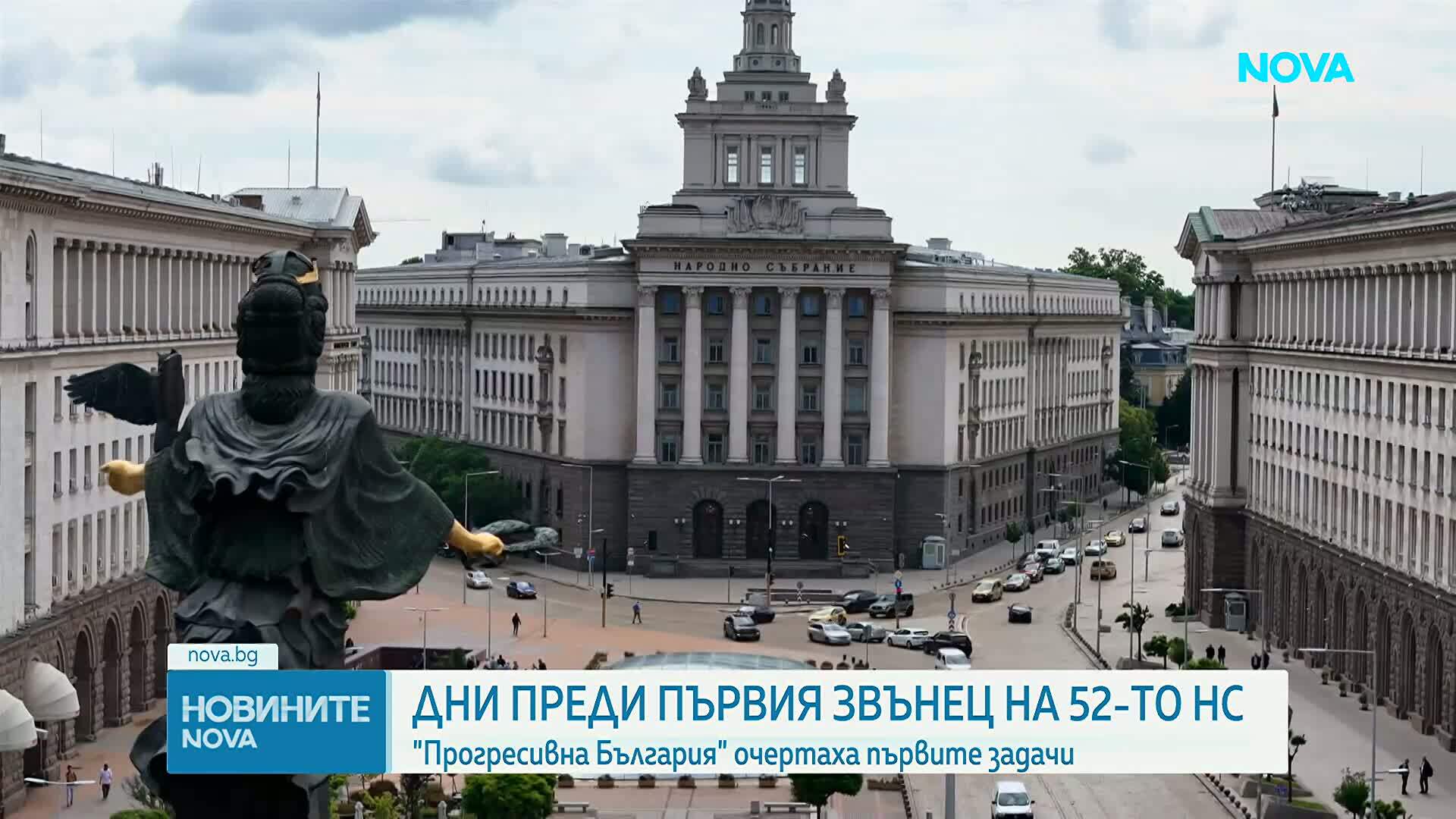 Дни преди първия звънец на 52-то НС: „Прогресивна България” очертаха приоритетите си