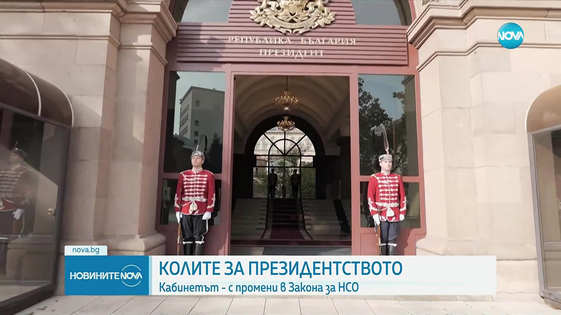 МС внесе в парламента промените в закона, с които коли на НСО се прехвърлят на Президентството