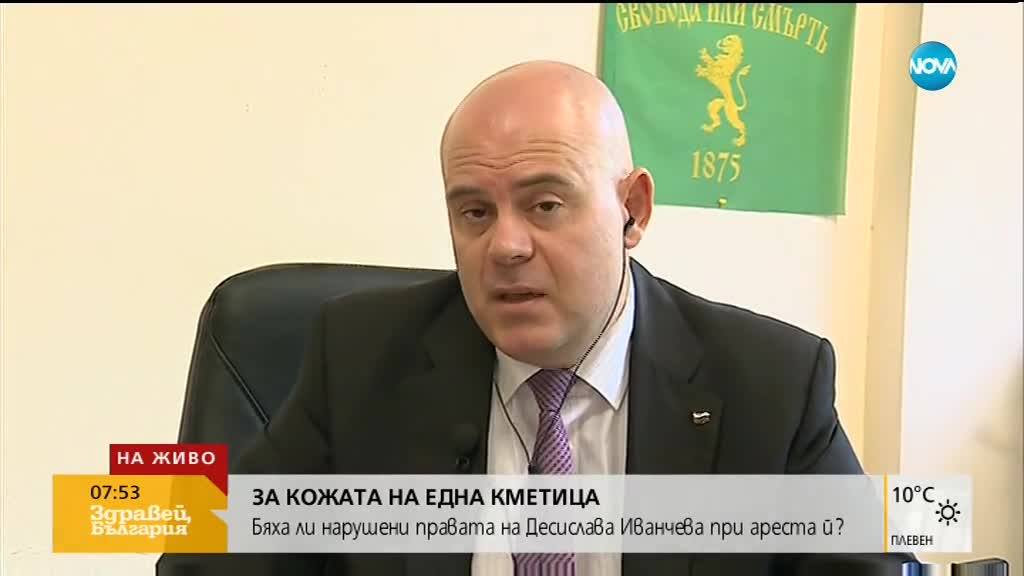 Шефът на Спецпрокуратурата разказва как е бил предаден подкупа на Иванчева