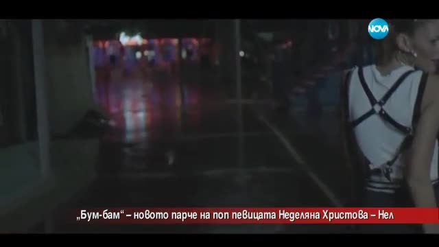 Бум-бам – новото парче на поп певицата Неделяна Христова – Нел - Часът на Милен Цветков (30.06.2016)