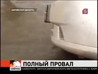 Ето какви дупки има в Русия