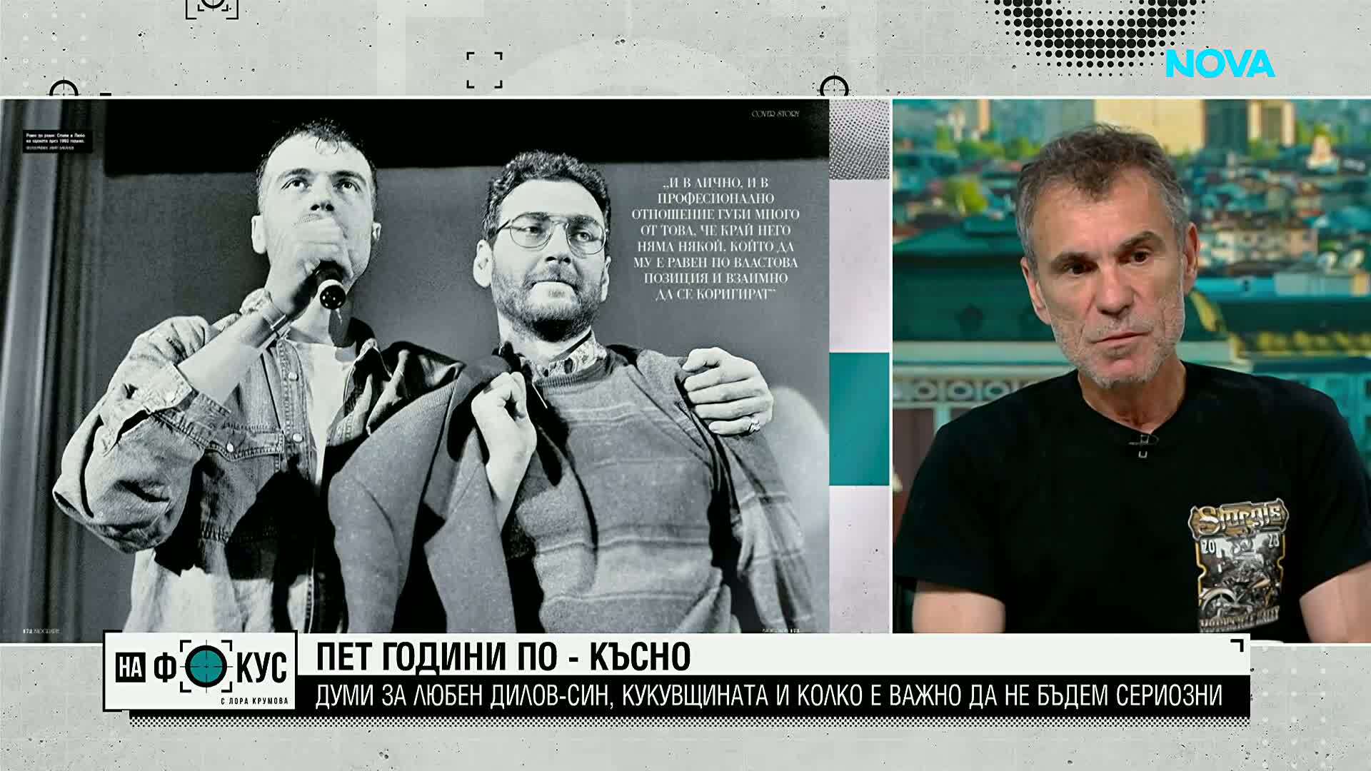 Влади Въргала и Август Попов в памет на Любен Дилов-син: Смъртта не е края