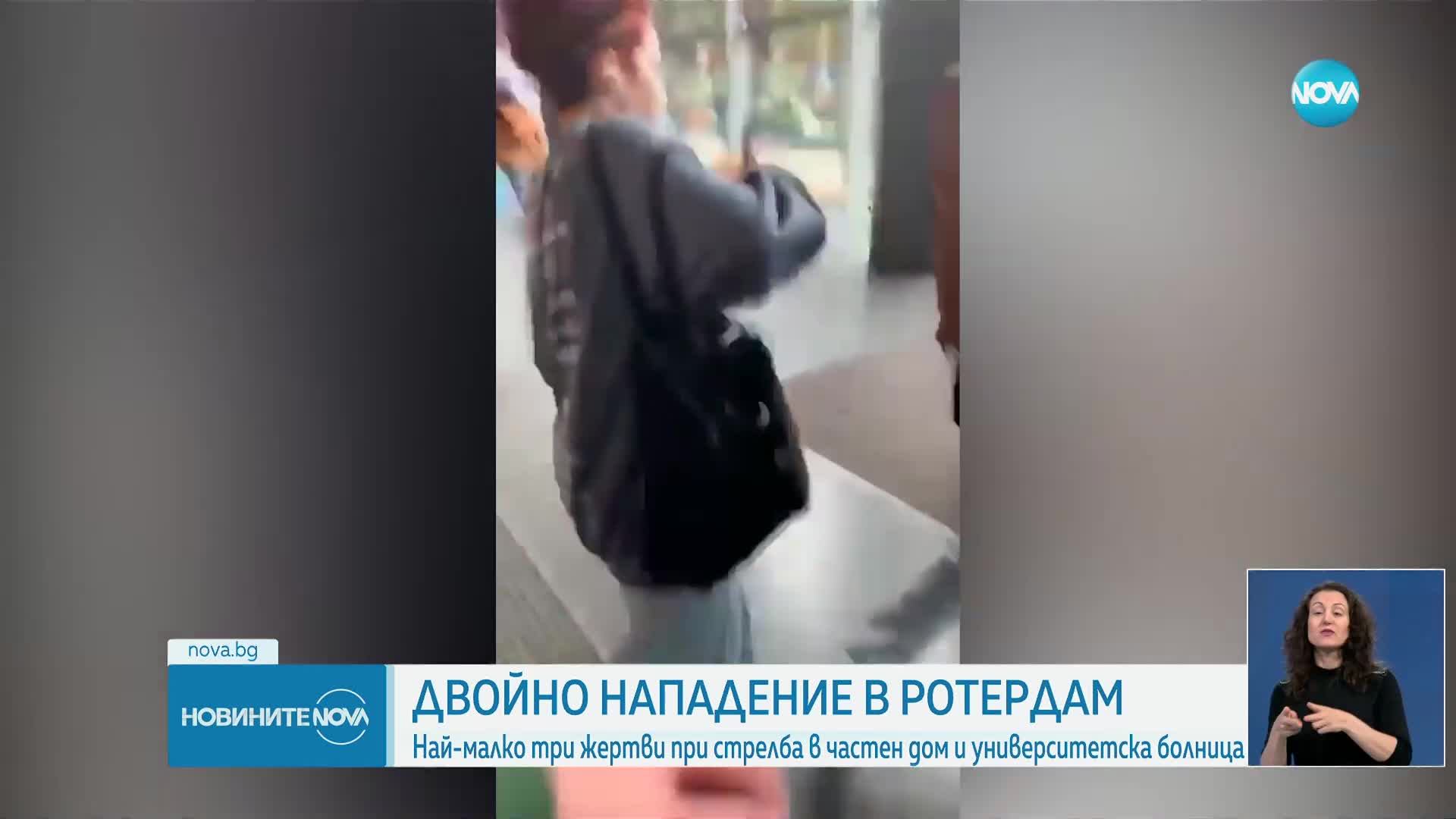 Няколко убити след стрелби в Ротердам