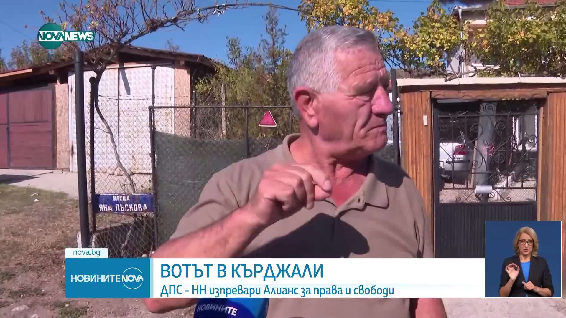 Новините на NOVA NEWS (28.10.2024 - 20:00)