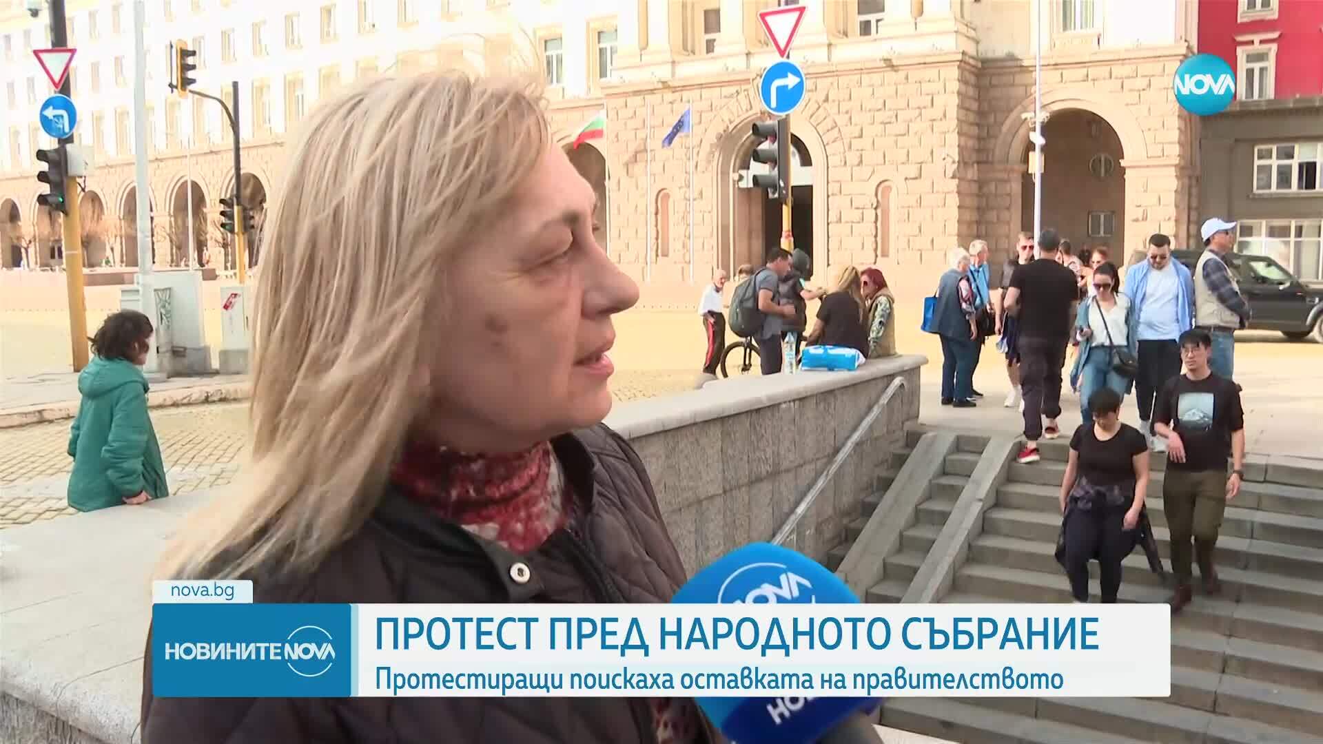 Протест на граждански организации срещу правителството и искания за политически промени