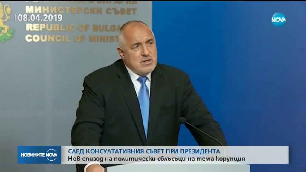 СЛЕД КСНС: Нов на политически сблъсъци на тема „корупция”