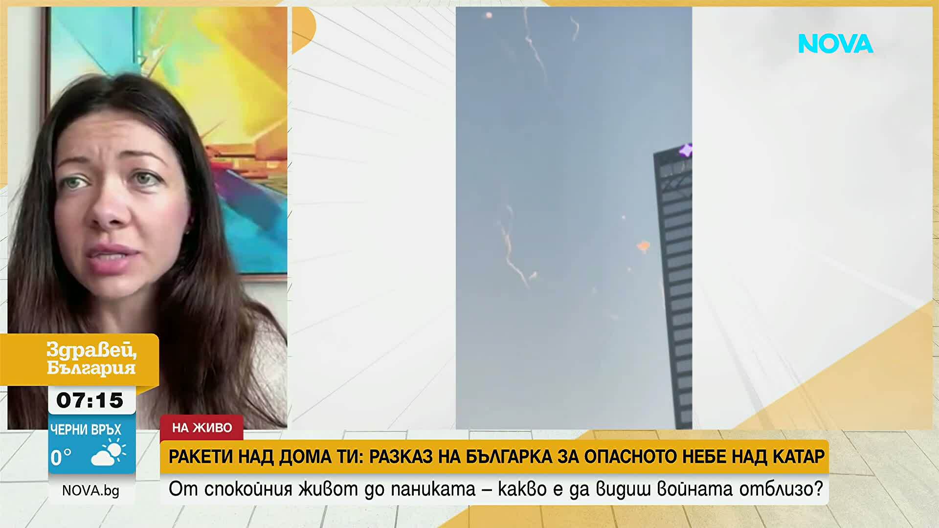 Ракети над Доха: Българка разказва за напрежението в Катар