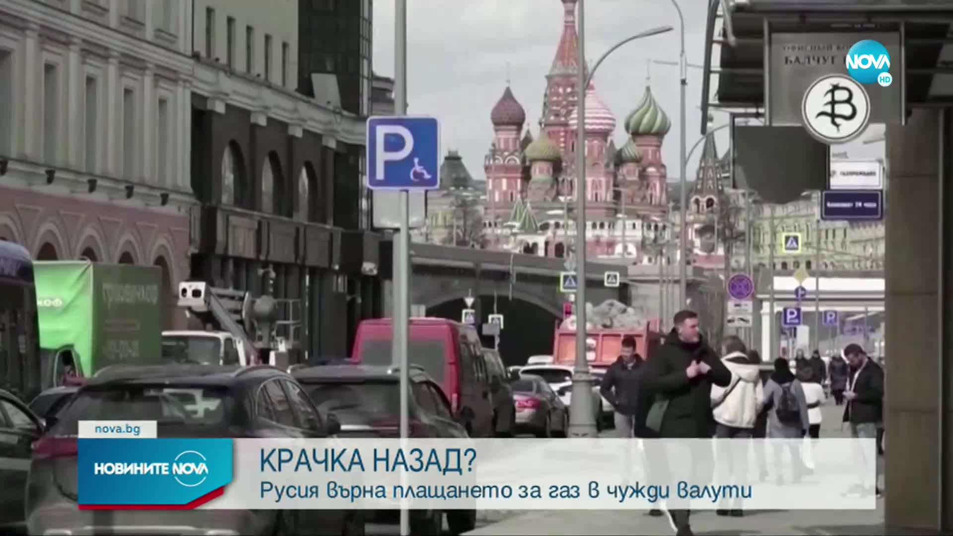 Путин промени правилата за плащане на руския газ от неприятелски държави