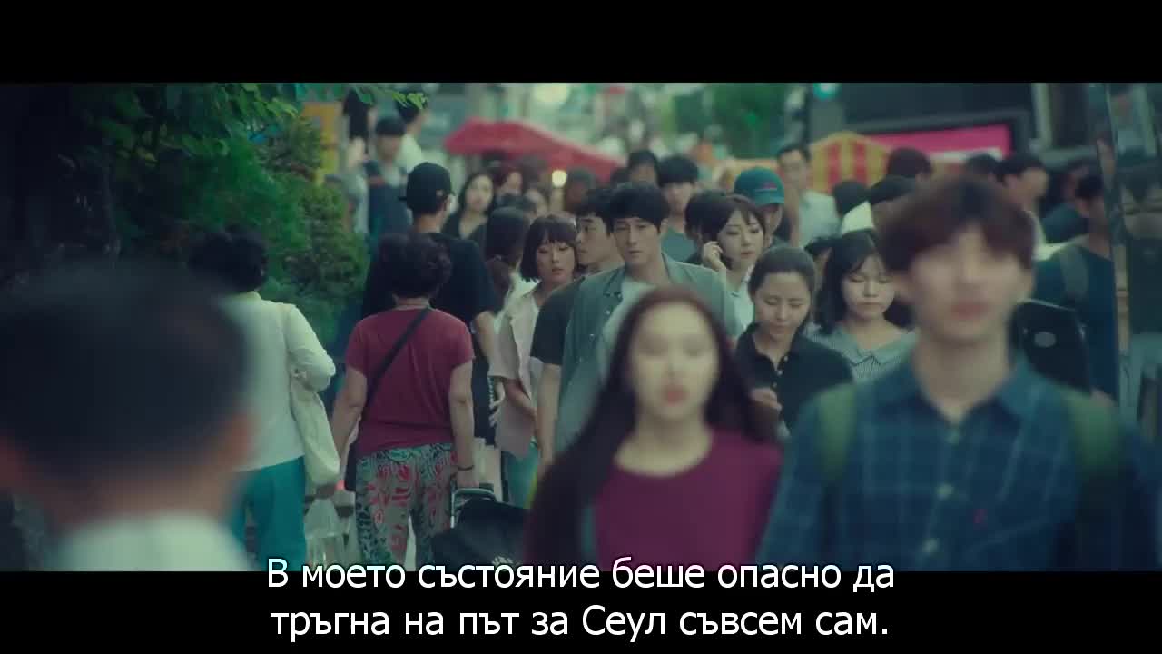 Ще Ви Срещна Отново 2/3