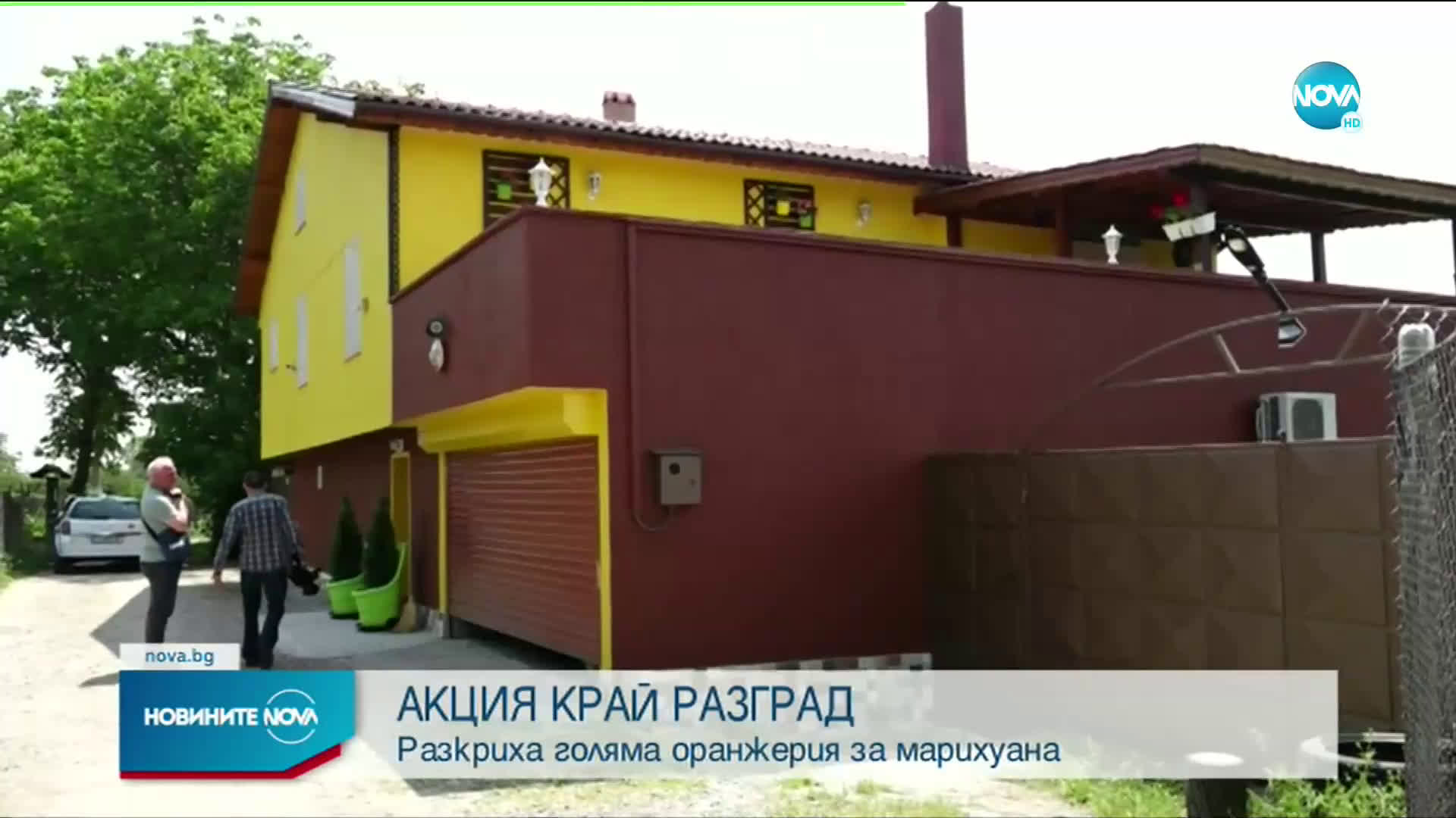 Разбиха модерна наркооранжерия в Разград