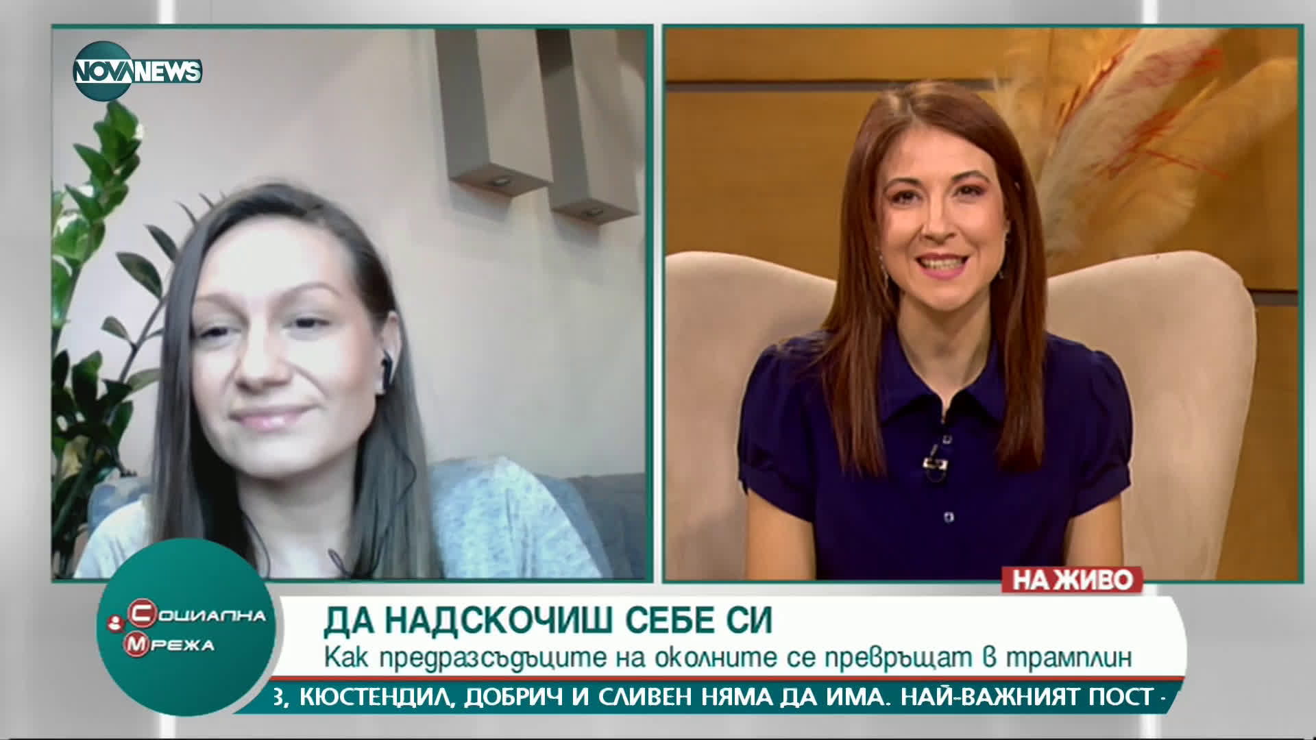 "Социална мрежа" (15.03.2021)