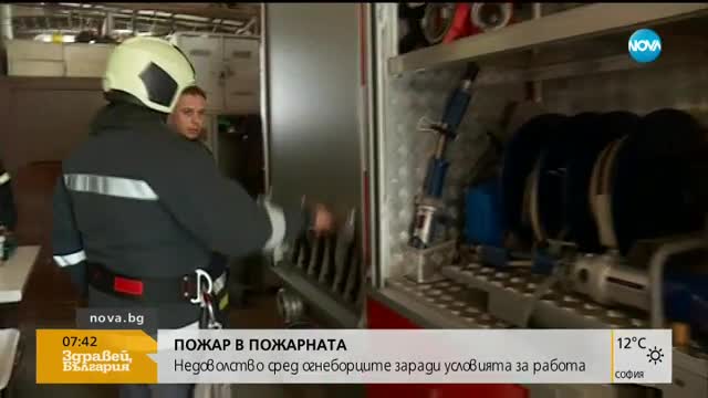 Гл. комисар Николов: Условията за работа на пожарникарите се подобряват