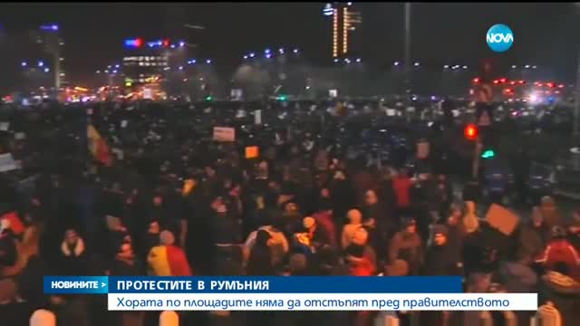 Новините на NOVA (03.02.2017 - обедна емисия)
