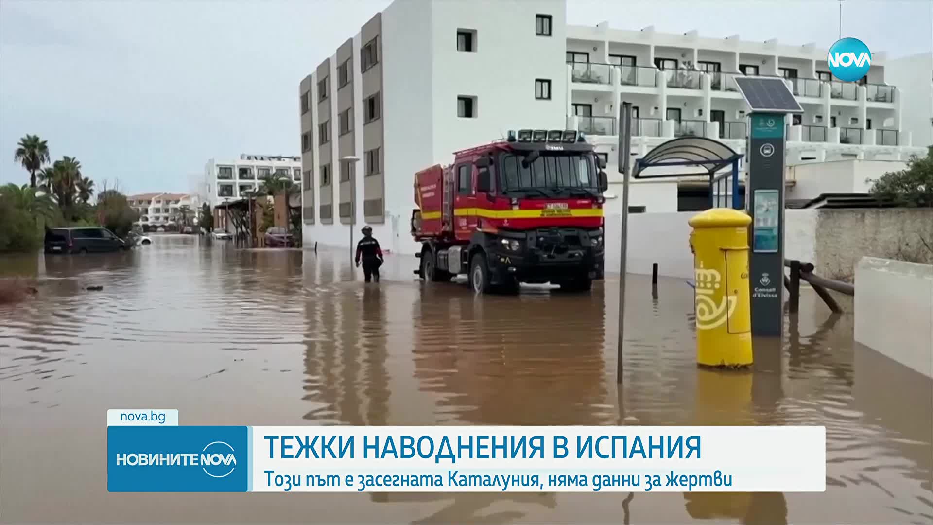Наводнения създадоха хаос в Испания, селища бяха залети от кални реки