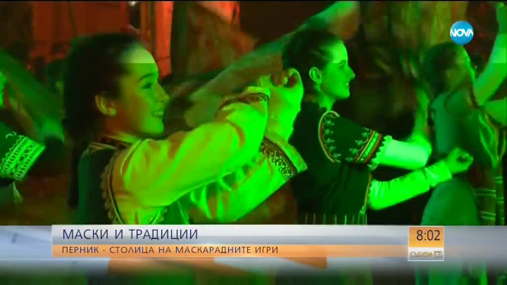 Маскарадният фестивал "Сурва" – традицията оживява в Перник