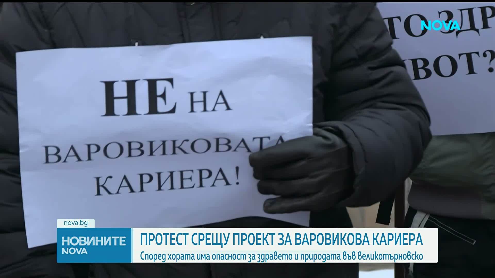 Протест срещу кариера затвори пътя София-Варна край Велико Търново