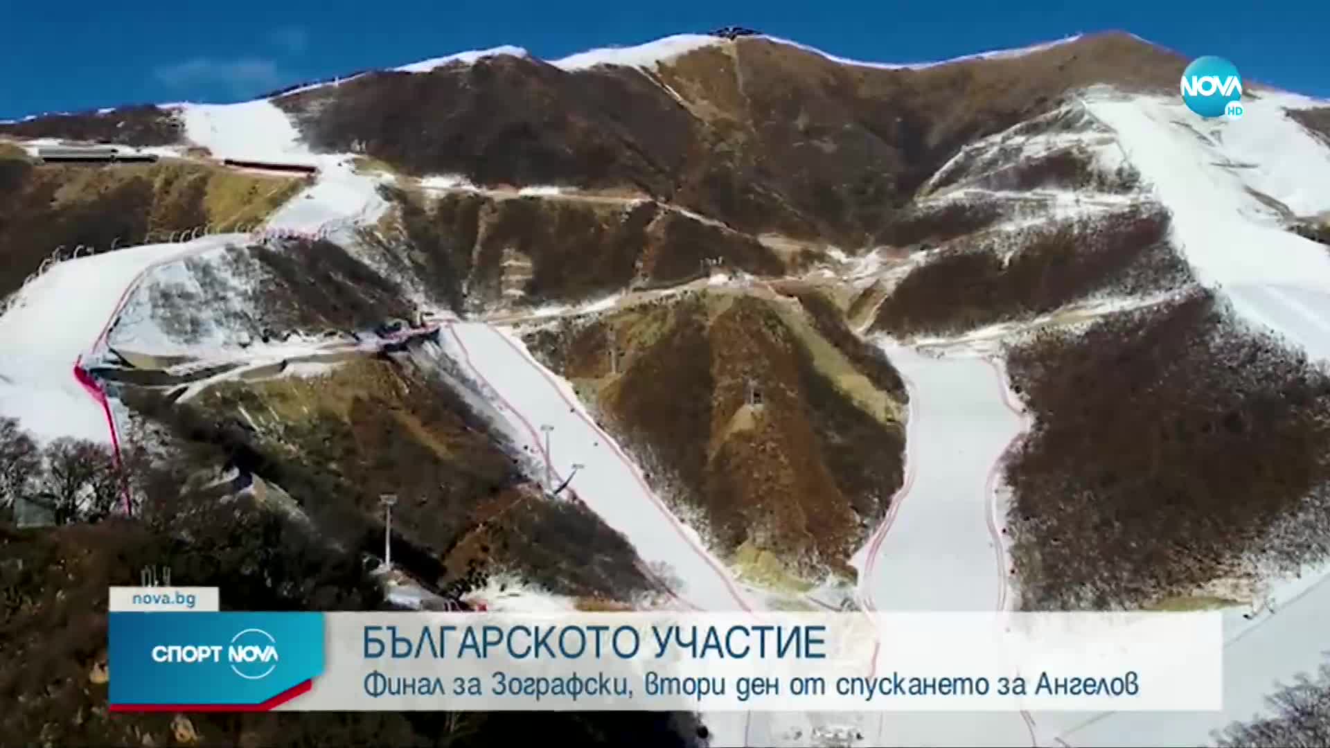 Зографски влиза в битка за медалите във финала на малката шанца в Пекин