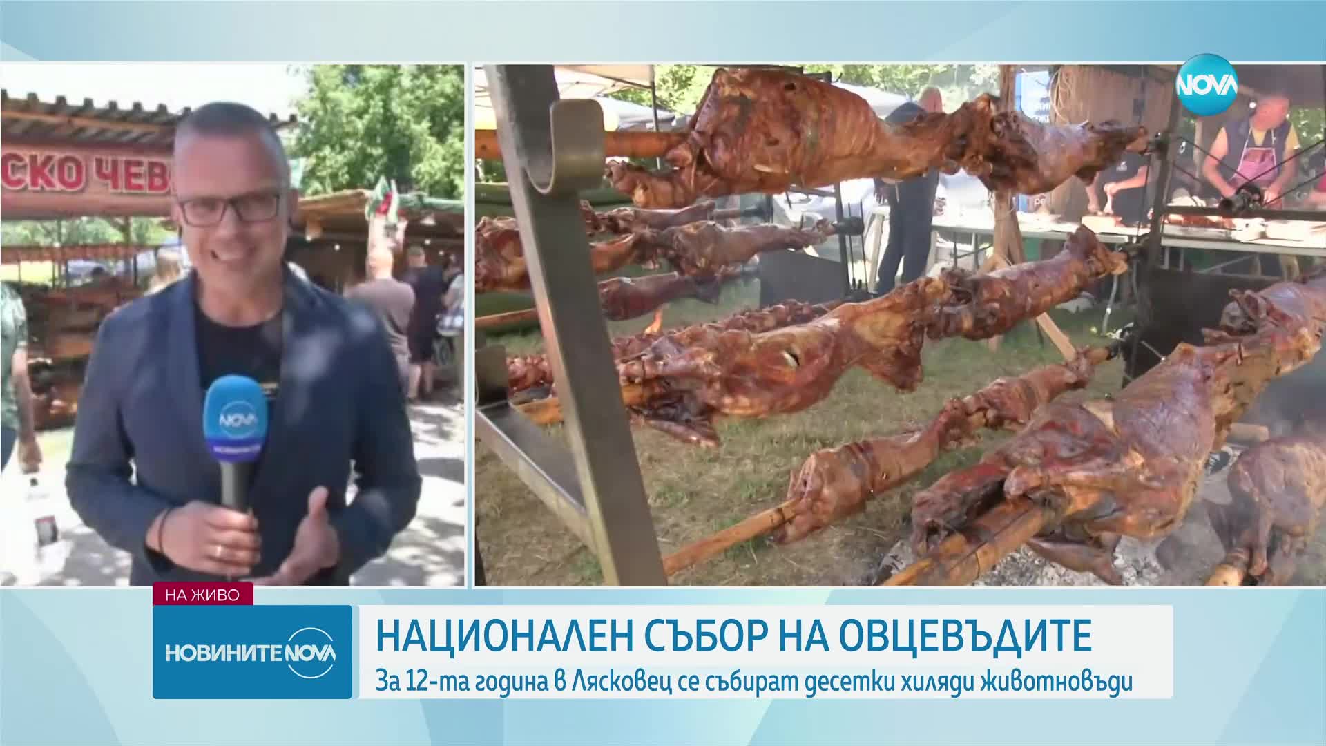Стригане на овце и рязане на суджук - най-атрактивните състезания на уникален събор у нас