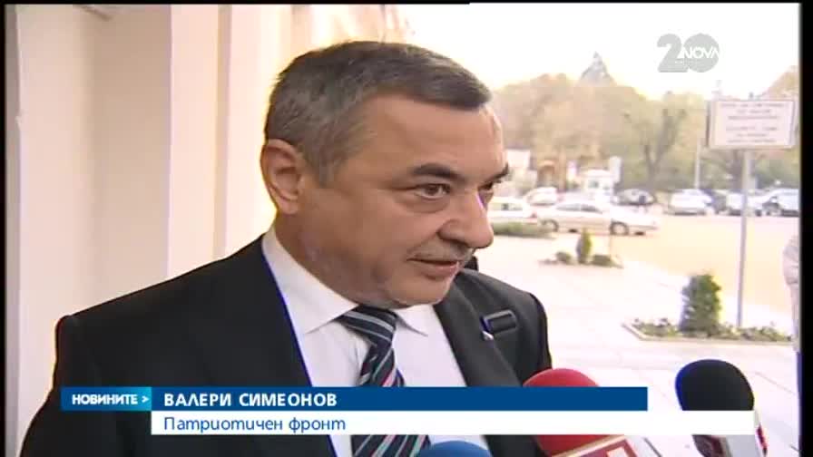 Продължава срещата между ГЕРБ, РБ и ПФ - Новините на Нова