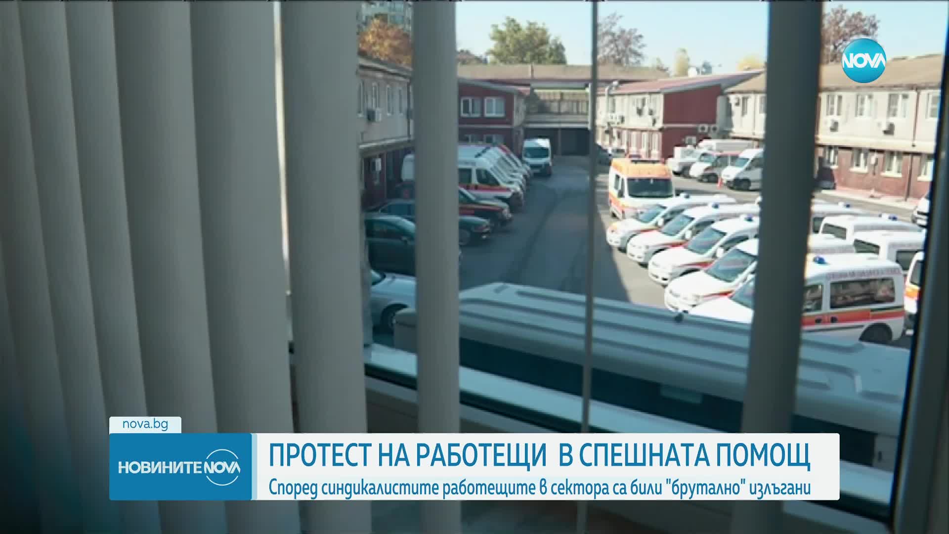 Работещите в Спешна помощ излизат на протест