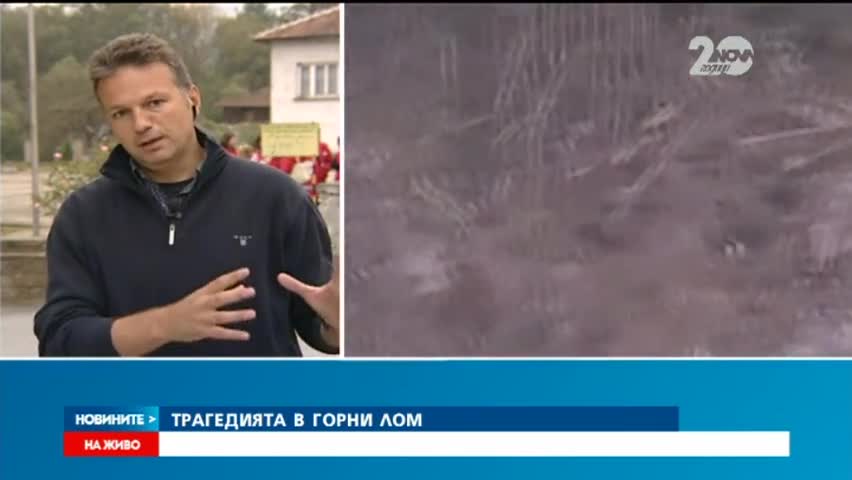 13 мъже и две жени са жертвите на взрива в Горни Лом - Новините на Нова