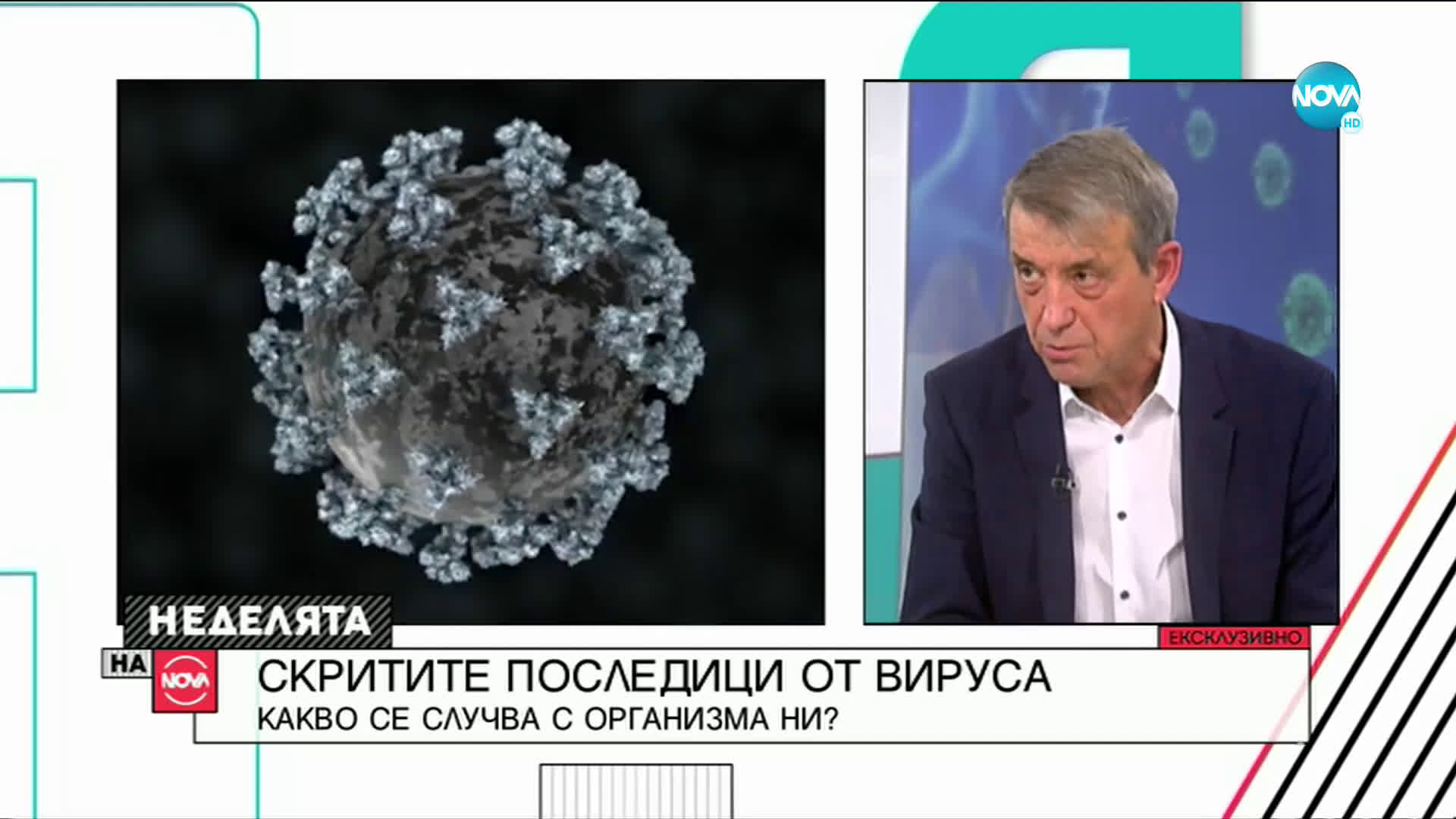 Проф. Костов: Съветвам всички над 40 г. да се ваксинират срещу COVID-19