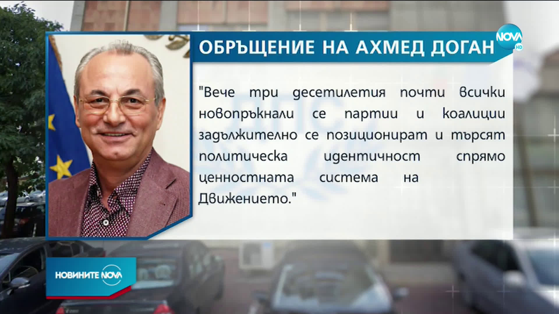 Доган отказа да бъде номиниран за депутат за предстоящите избори