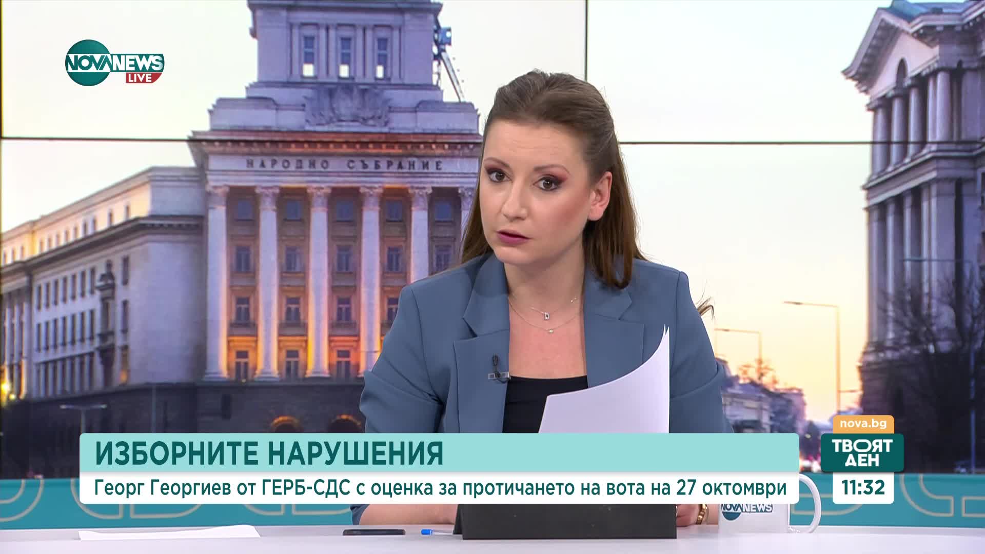 Георг Георгиев от ГЕРБ-СДС: Всяка партия, загубила изборите, започва да оспорва легитимността на спечелилите