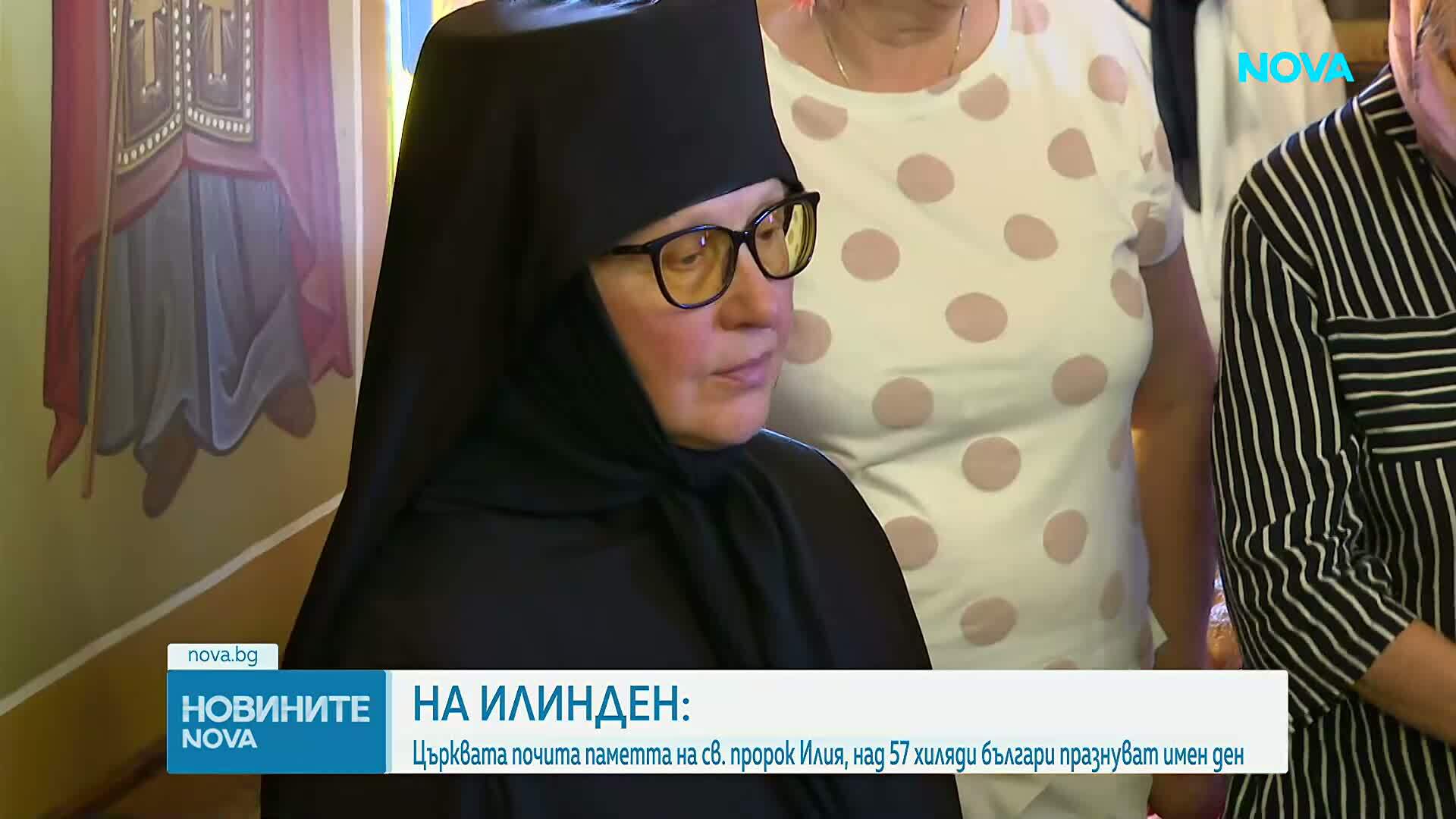 Илинден е!