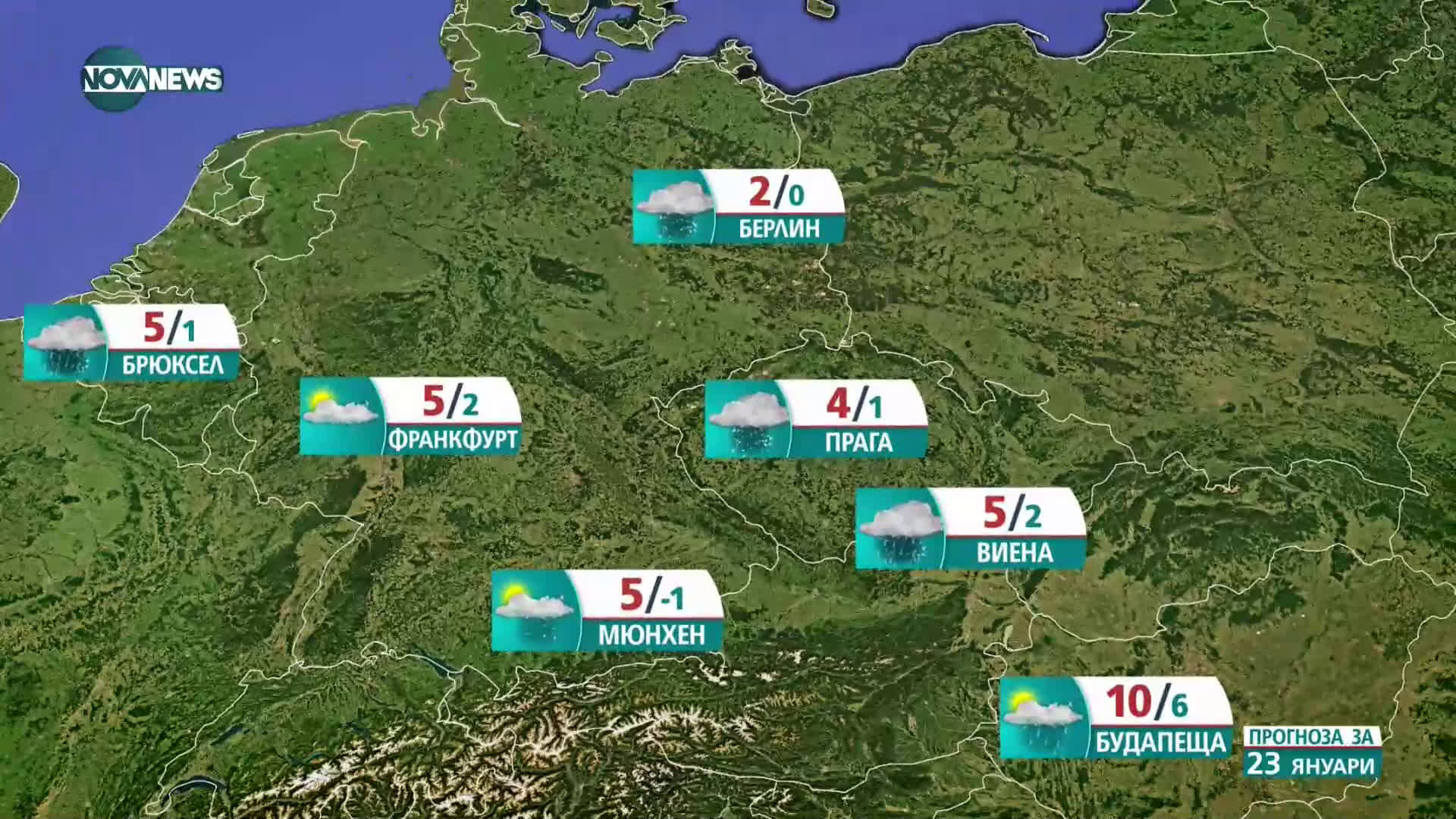 Прогноза за времето на NOVA NEWS (23.01.2021 - 14:00)