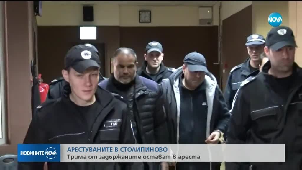Трима от задържаните в Столипиново остават в ареста
