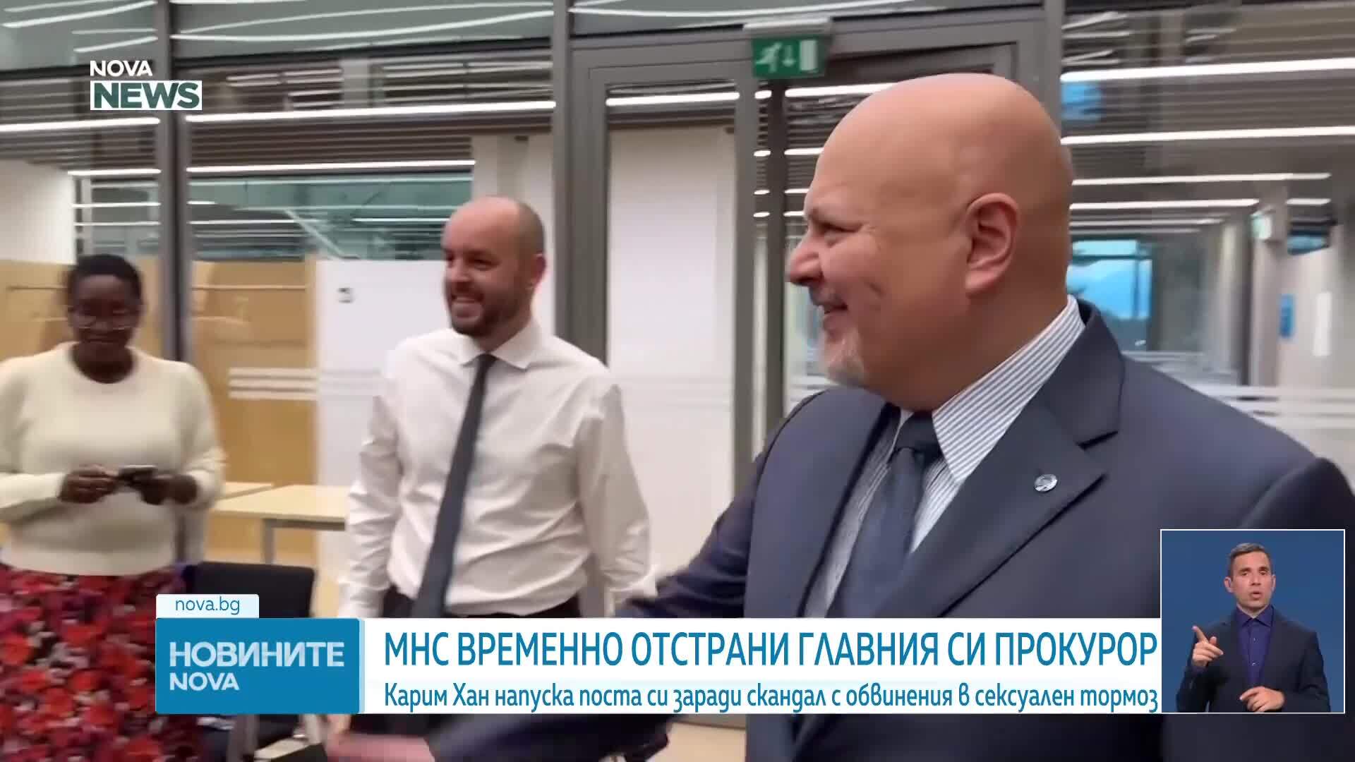 Отстраниха главния прокурор на Международния наказателен съд заради обвинения в сексуално посегателство