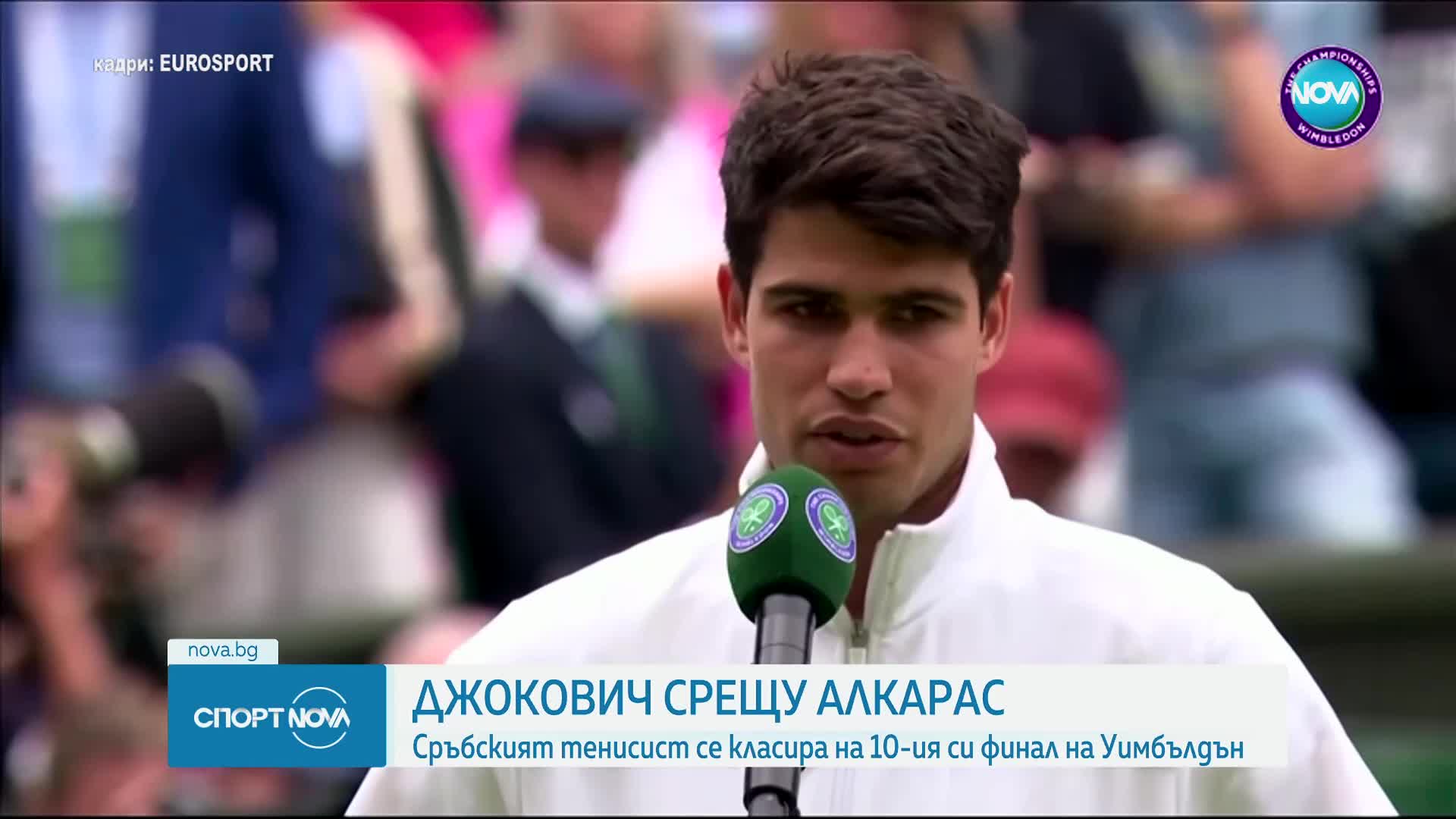 Спортни новини (13.07.2024 - обедна емисия)