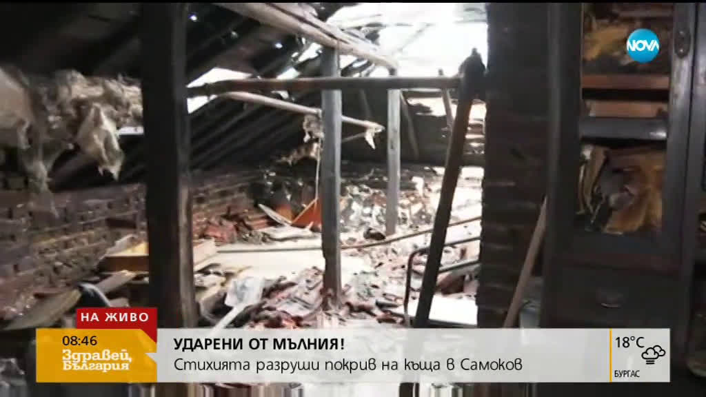 Какви са щетите, след като мълния удари къща в Самоков