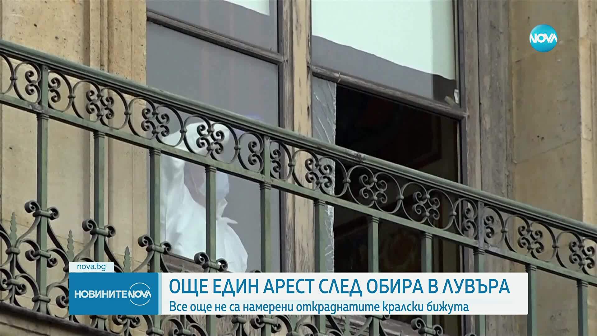Арестуваха още петима за обира на Лувъра
